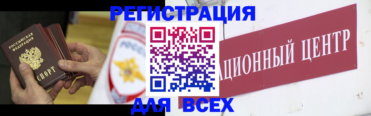 прописка паспорт в Лосино-Петровском