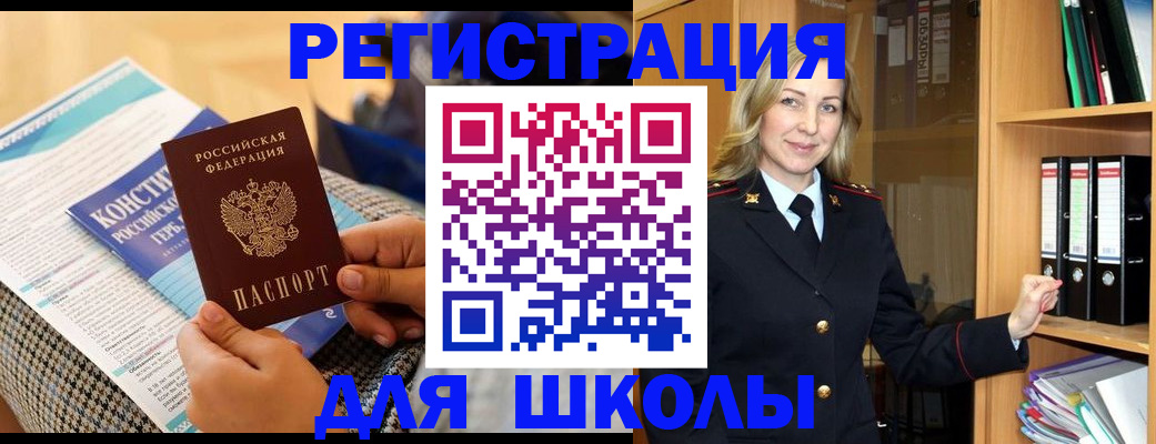 прописка регистрация в Лосино-Петровском
