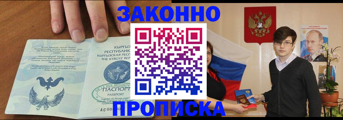 временная регистрация 2025 в Лосино-Петровском
