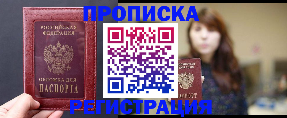 временная регистрация поиск в Лосино-Петровском