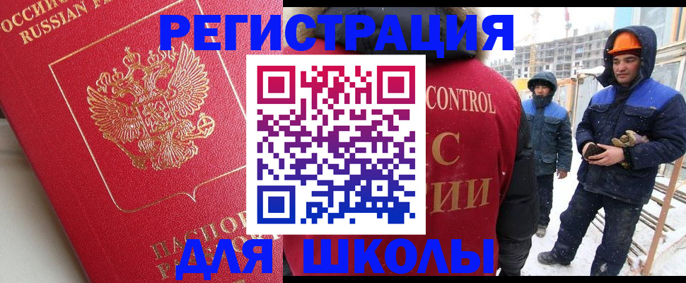 прописка от собственника в Лосино-Петровском