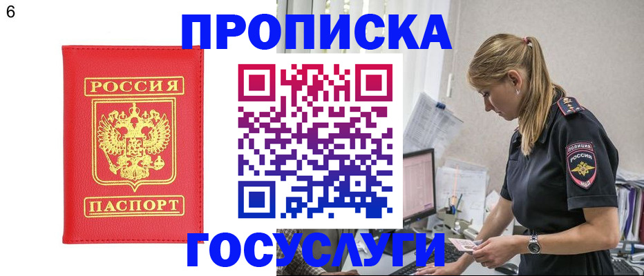 пропишу в квартире в Лосино-Петровском