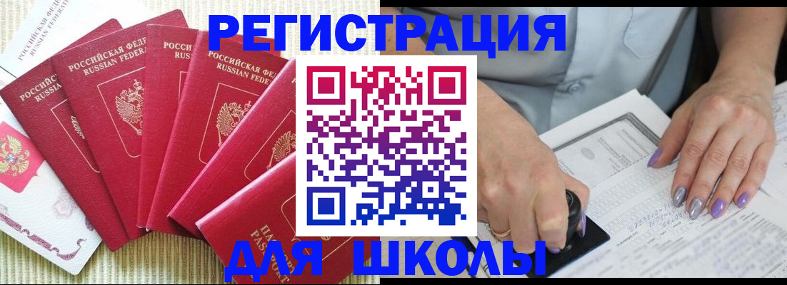временная регистрация в квартире в Лосино-Петровском
