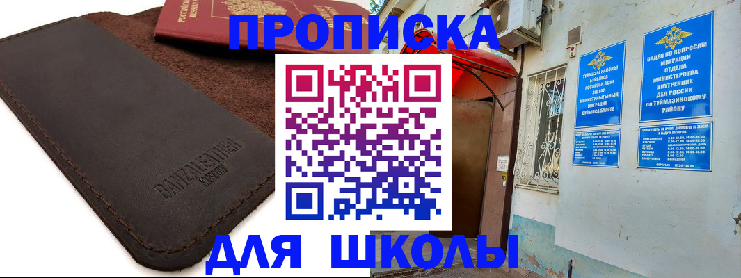 временная регистрация в Лосино-Петровском